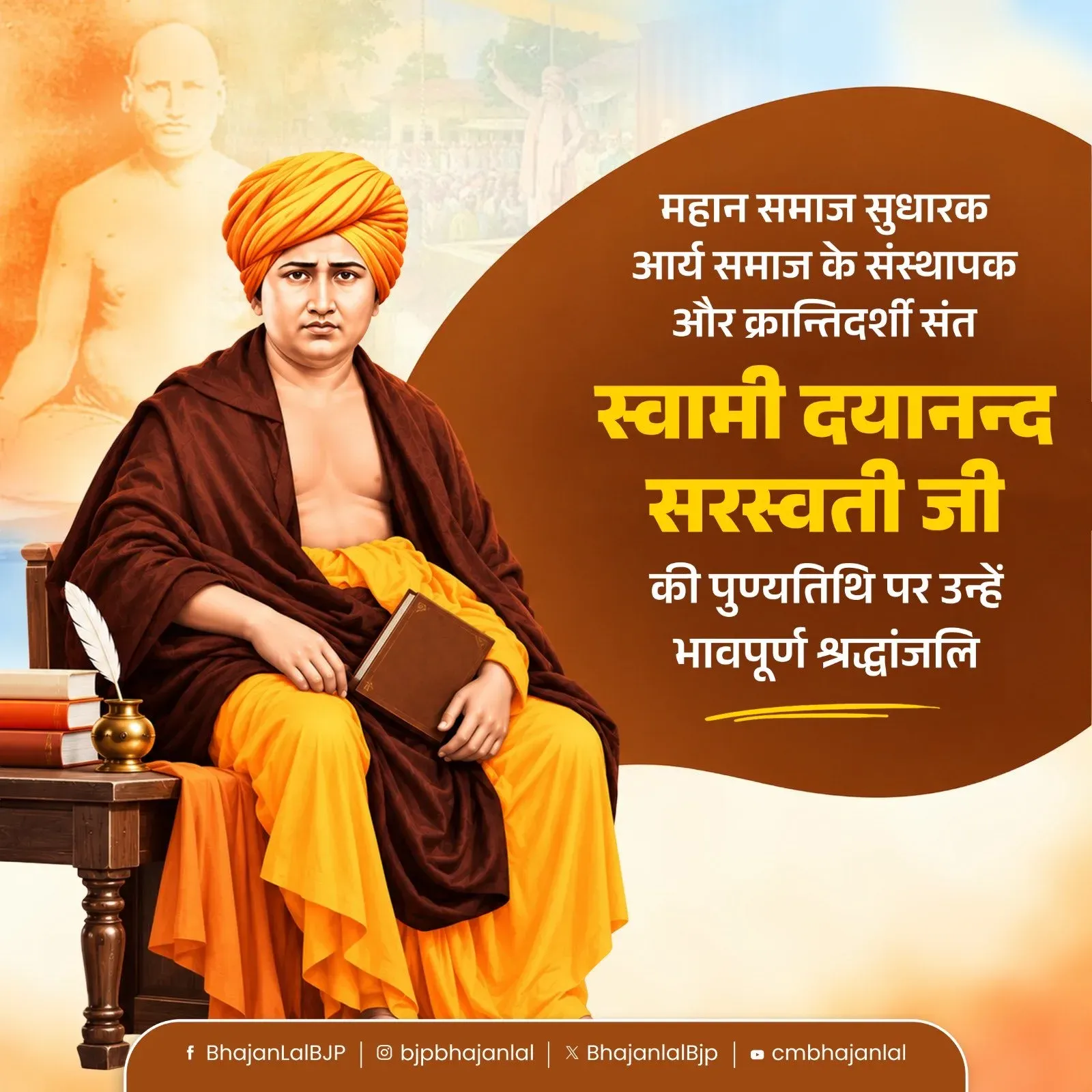 CM Bhajan Lal Pays Tribute to Swami Dayanand Saraswati