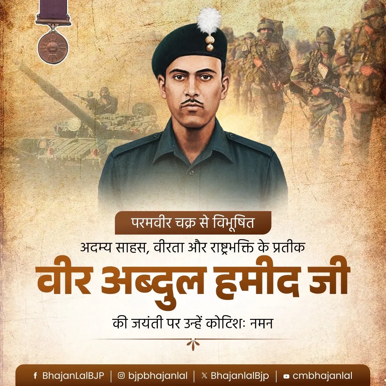 CM Bhajan Lal Pays Tribute to Veer Abdul Hamid on Birth Anniversary