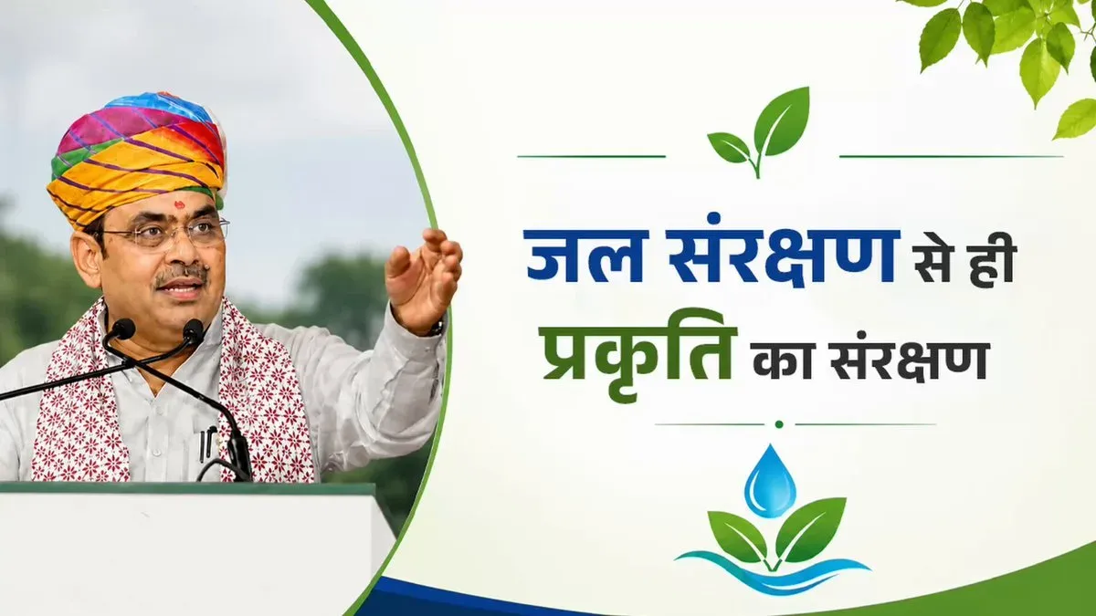 CM Bhajan Lal Pledges to Fortify Rajasthan Water Bodies