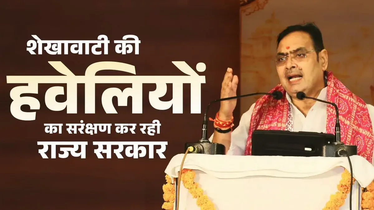 CM Bhajan Lal Pledges to Protect Shekhawati's Painted Havelis