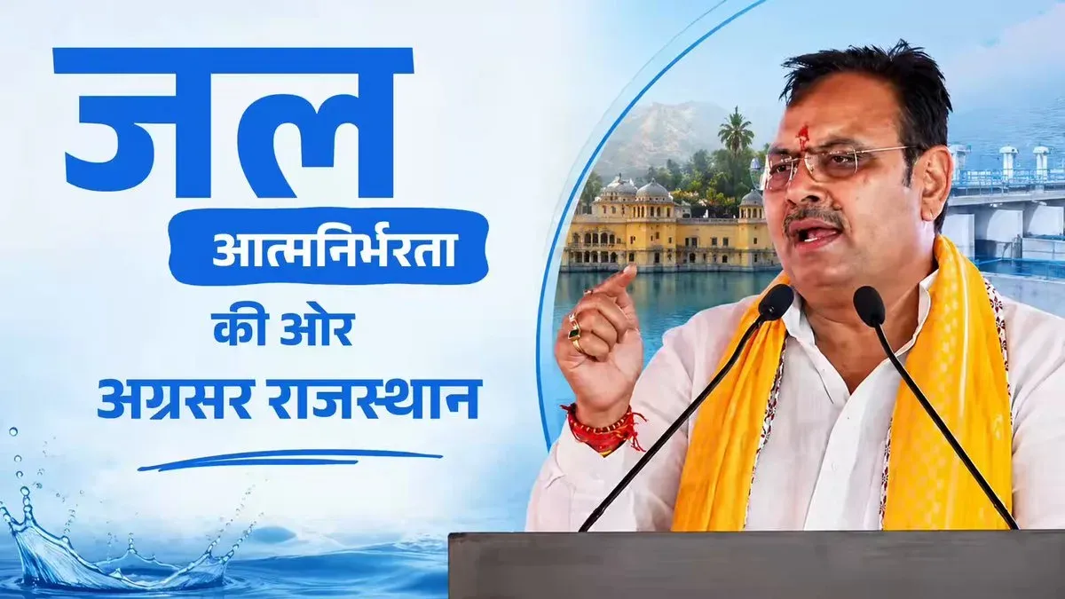 CM Bhajan Lal Pledges Water Self-Reliance for Rajasthan