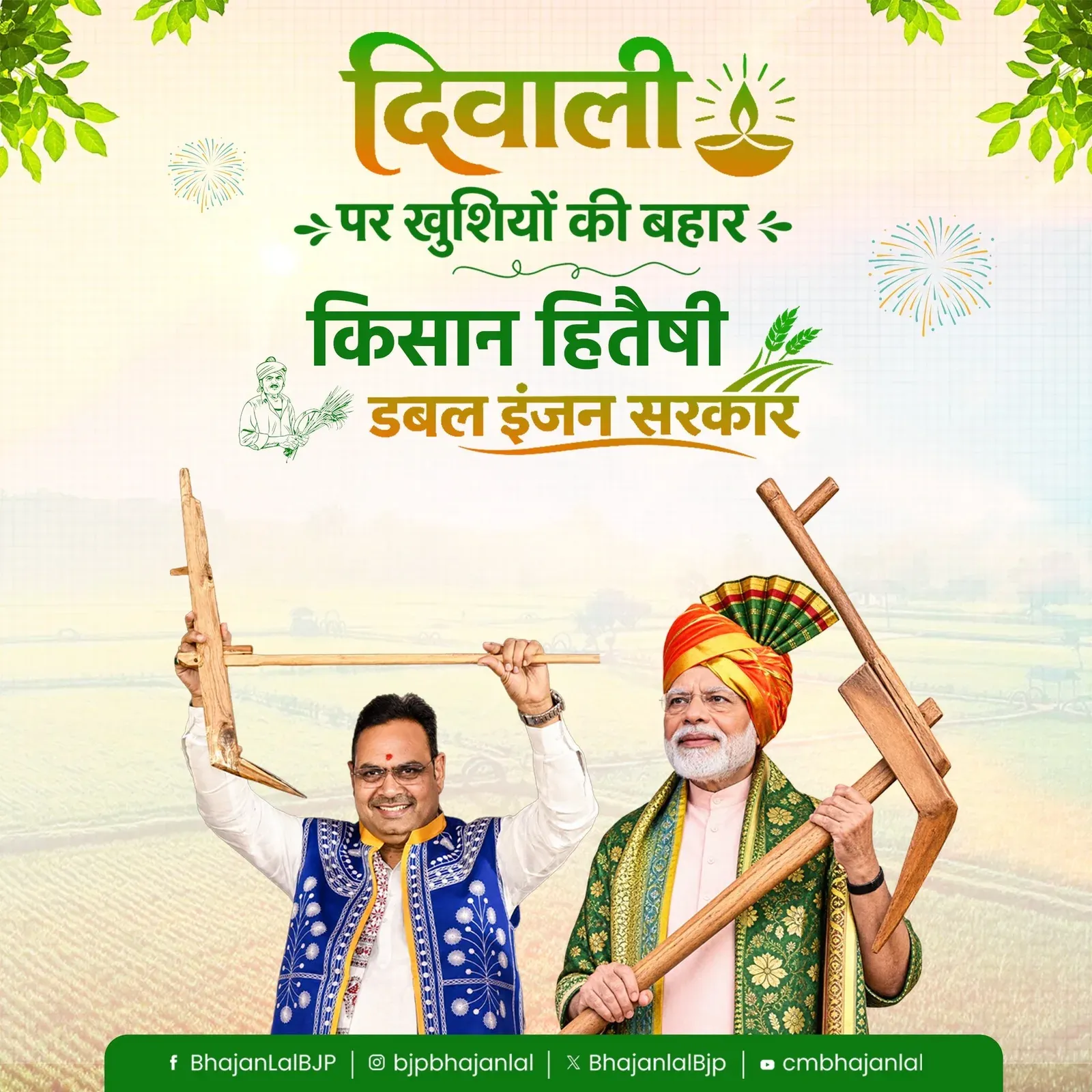 CM Bhajan Lal: PM-KISAN, Crop Insurance Funds Sent Before Diwali