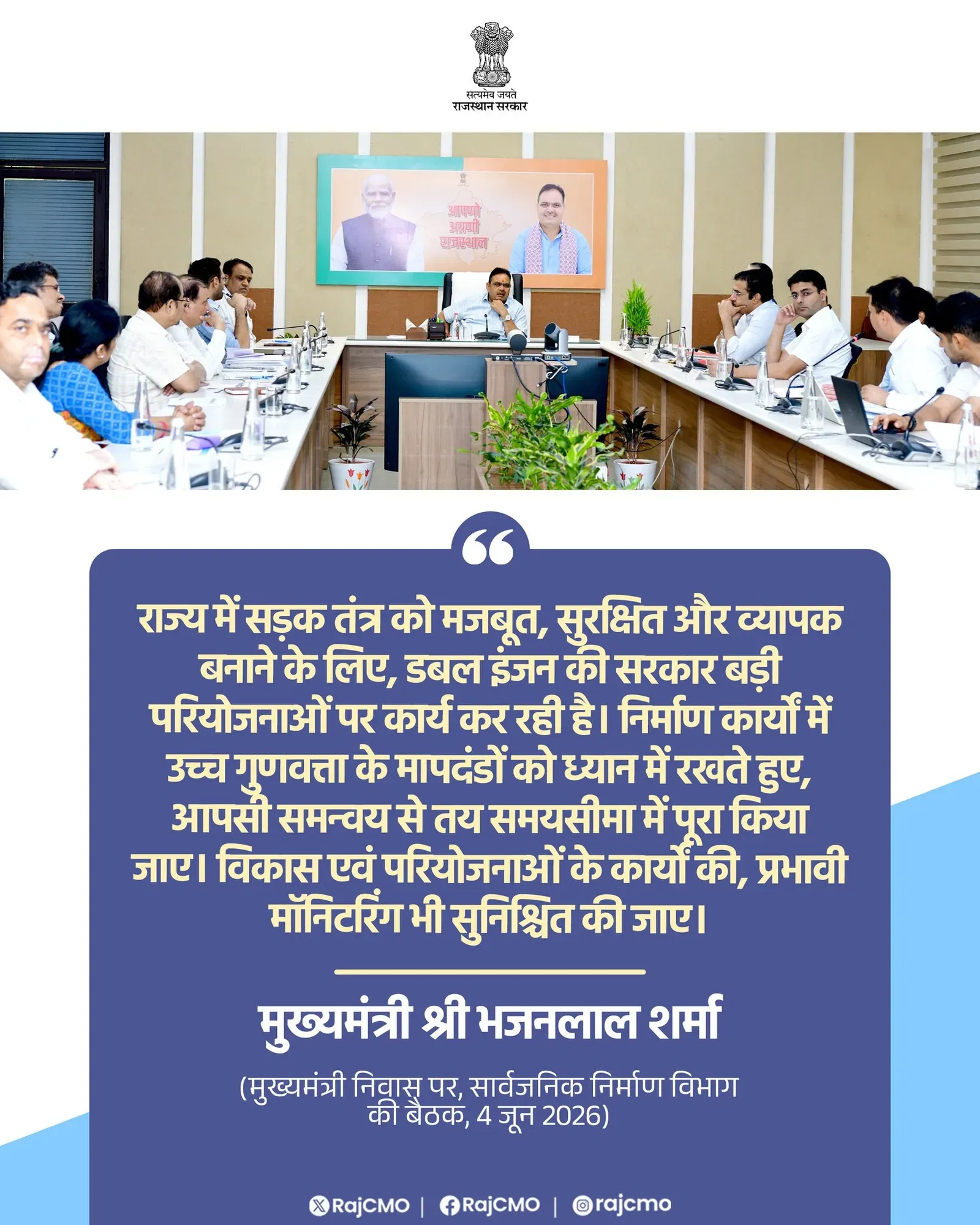 CM Bhajan Lal Pushes Major Road Projects in Rajasthan