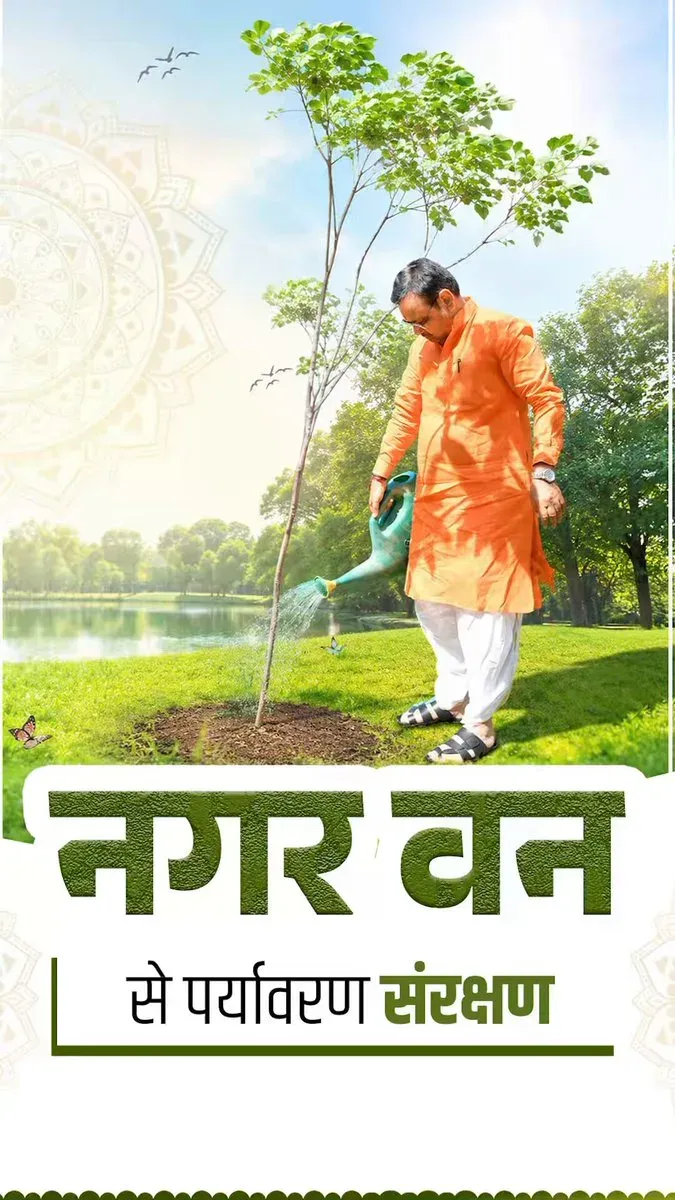 CM Bhajan Lal Pushes Nagar Van Drive to Green Rajasthan Cities