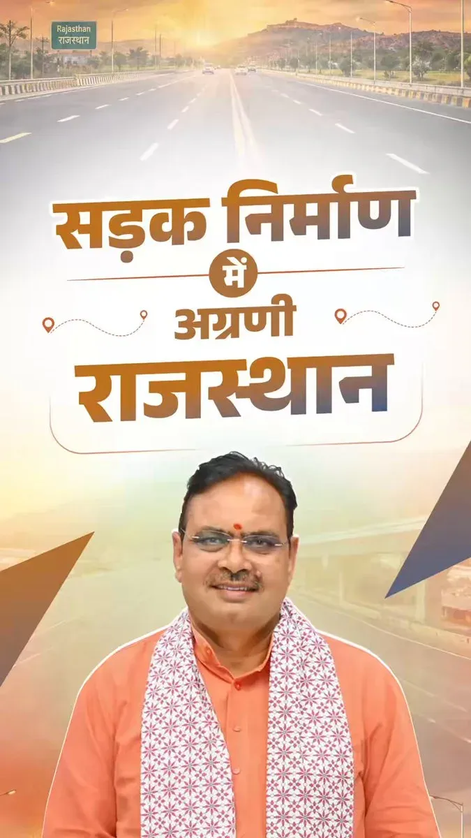 CM Bhajan Lal Pushes to Fix Rajasthan's Unpatchable Roads