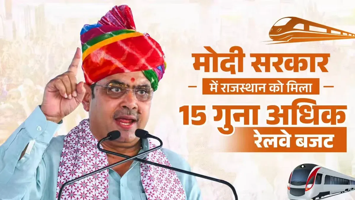 CM Bhajan Lal: Rajasthan got 15x more railway budget under Modi