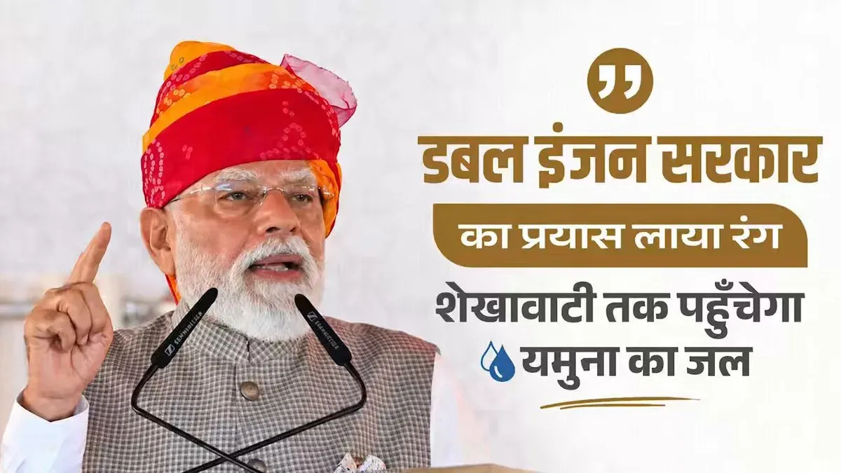 CM Bhajan Lal: Rajasthan-Haryana to jointly supply water to Shekhawati