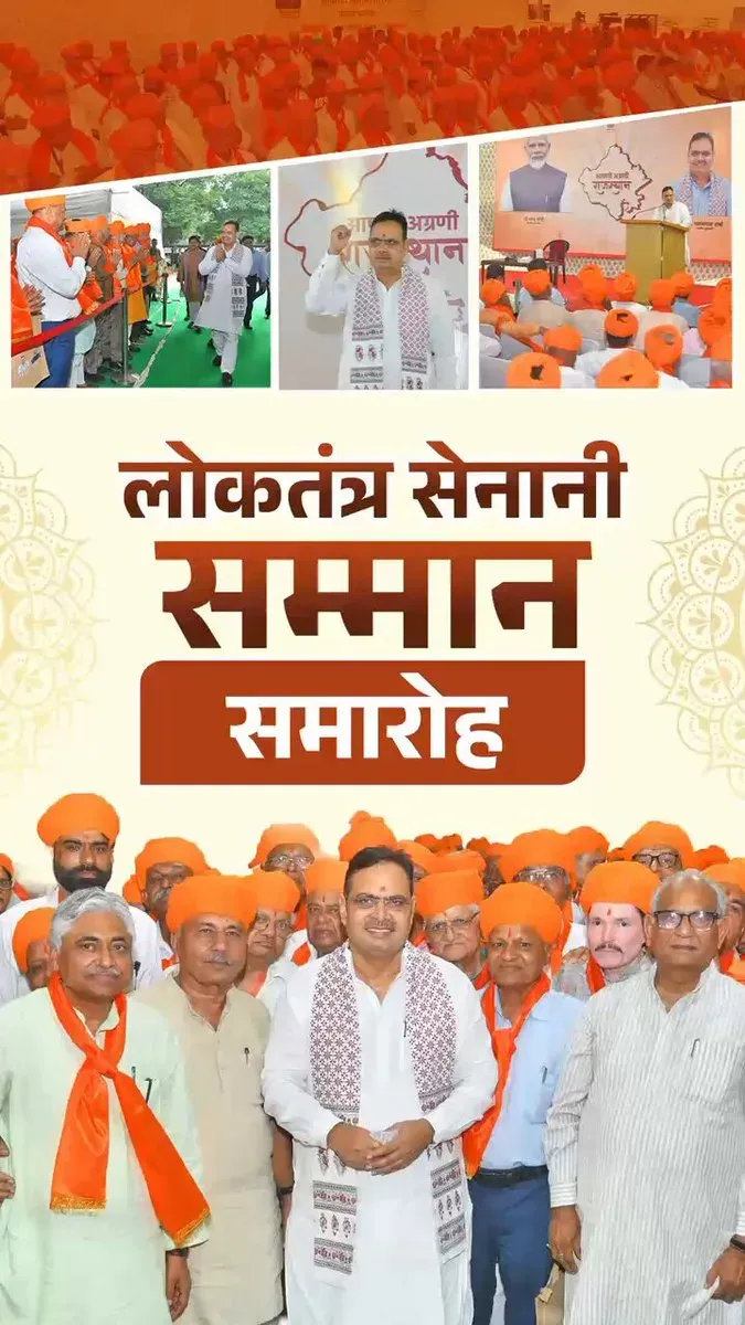 CM Bhajan Lal reaffirms Rajasthan's commitment to democracy fighters