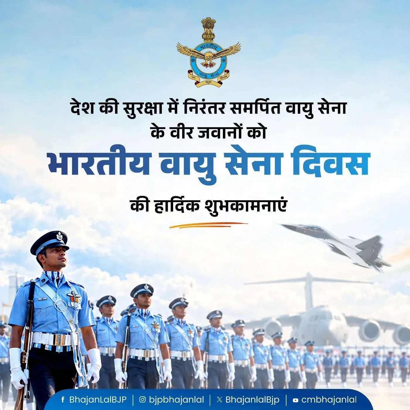 CM Bhajan Lal Salutes IAF on Air Force Day 2026