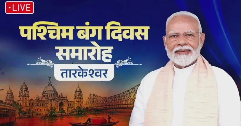 CM Bhajan Lal Shares Live Feed of PM Modi at Paschimbanga Divas