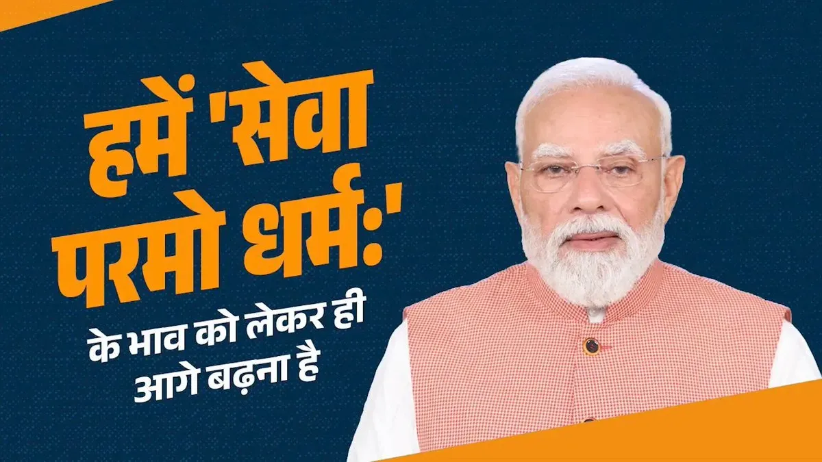 CM Bhajan Lal Shares Modi's 'Seva Over Power' Message