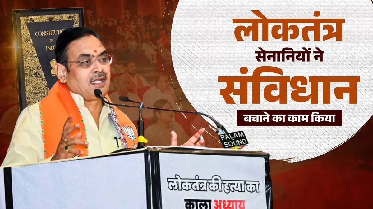 CM Bhajan Lal Sharma Accuses Congress of Killing Constitution on Emergency Anniversary