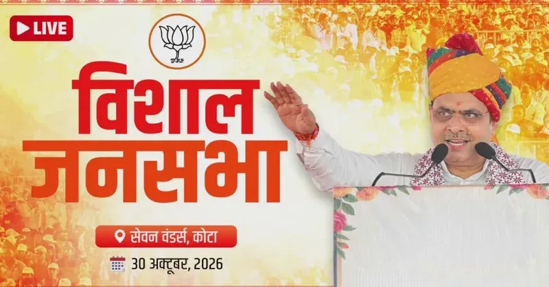 CM Bhajan Lal Sharma Addresses Massive Jan Sabha in Kota