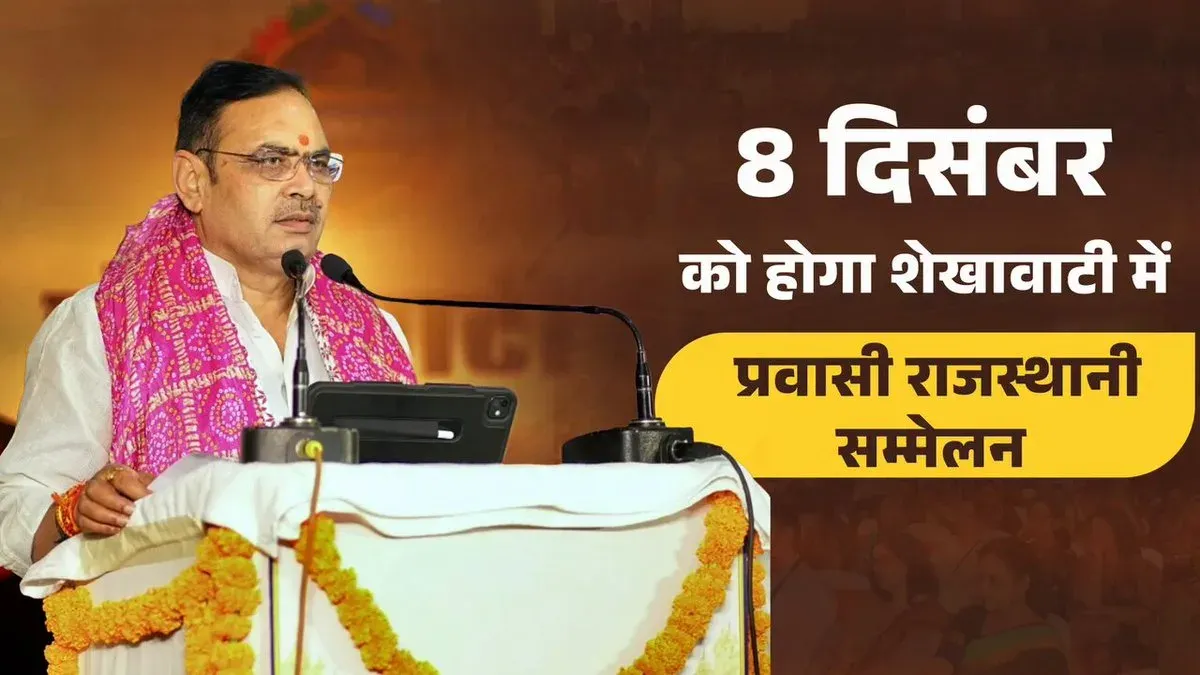 CM Bhajan Lal Sharma announces Pravasi Rajasthani Sammelan on Dec 8