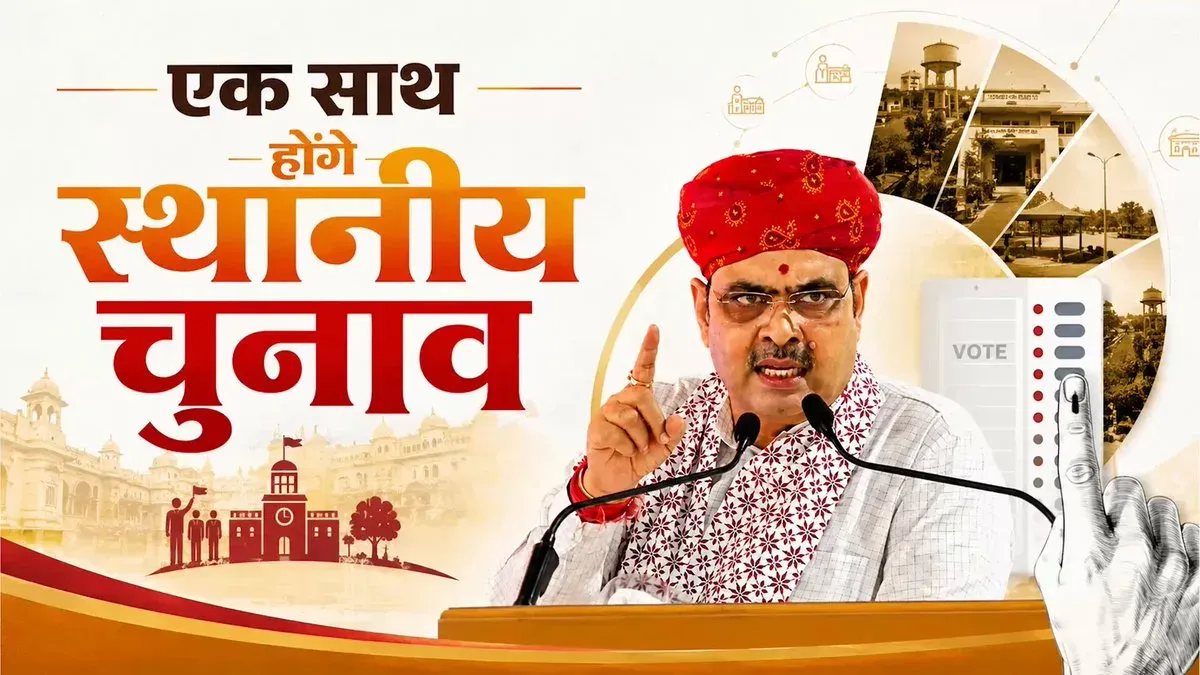 CM Bhajan Lal Sharma announces simultaneous local body and panchayat polls in Rajasthan