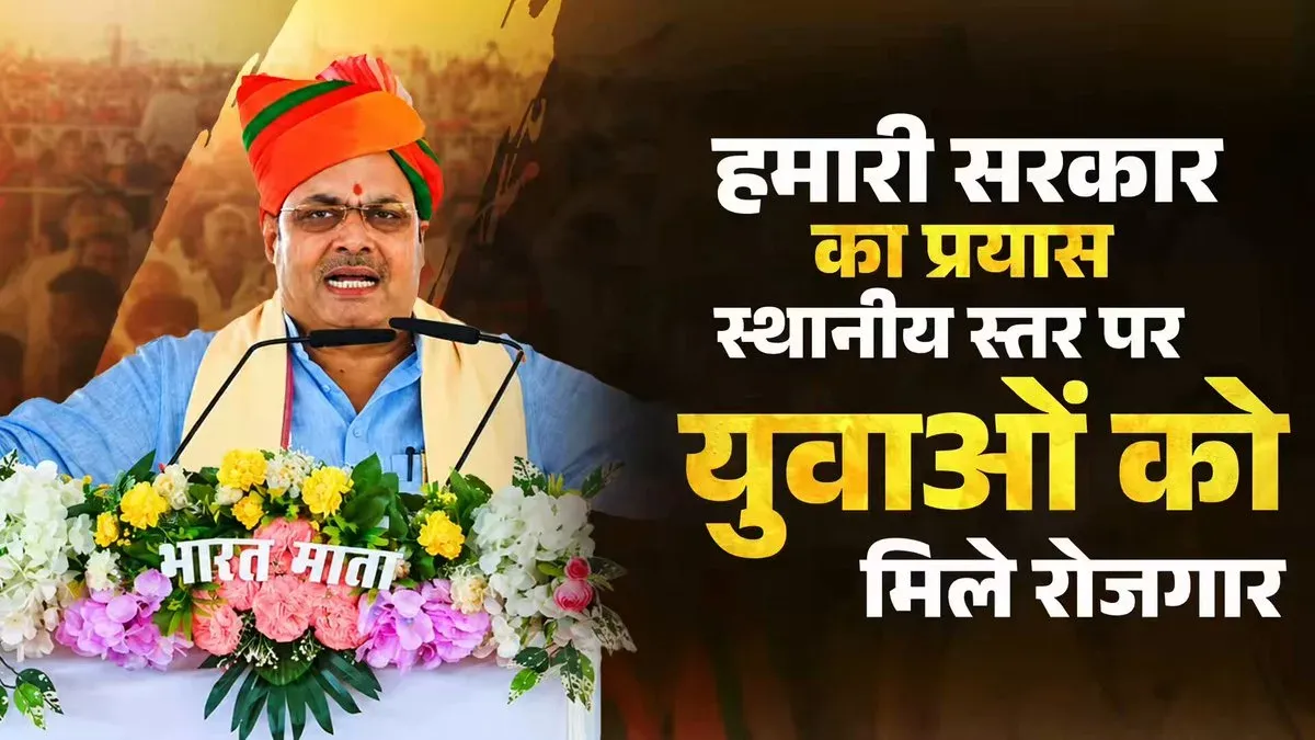 CM Bhajan Lal Sharma Bets on Local Self-Employment for Rajasthan Youth