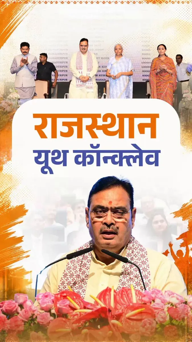 CM Bhajan Lal Sharma Celebrates Rajasthan Youth Conclave