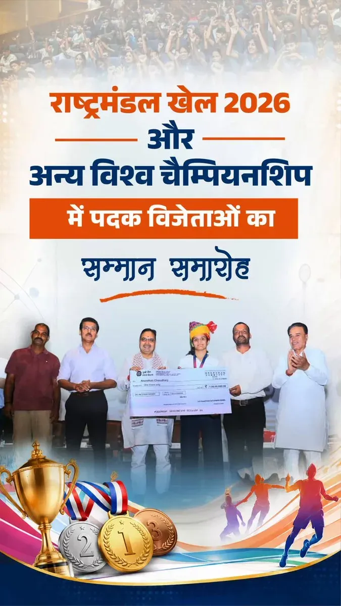 CM Bhajan Lal Sharma Felicitates CWG 2026 Medal Winners in Jaipur