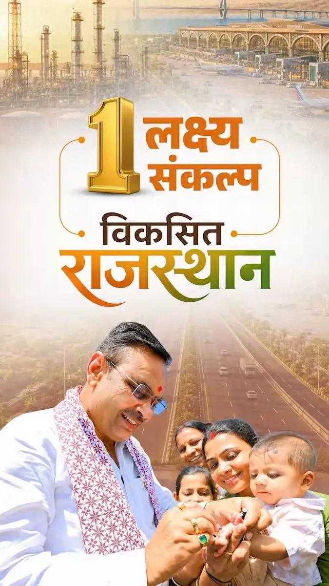 CM Bhajan Lal Sharma Flags Rajasthan's Infrastructure and Investment Push