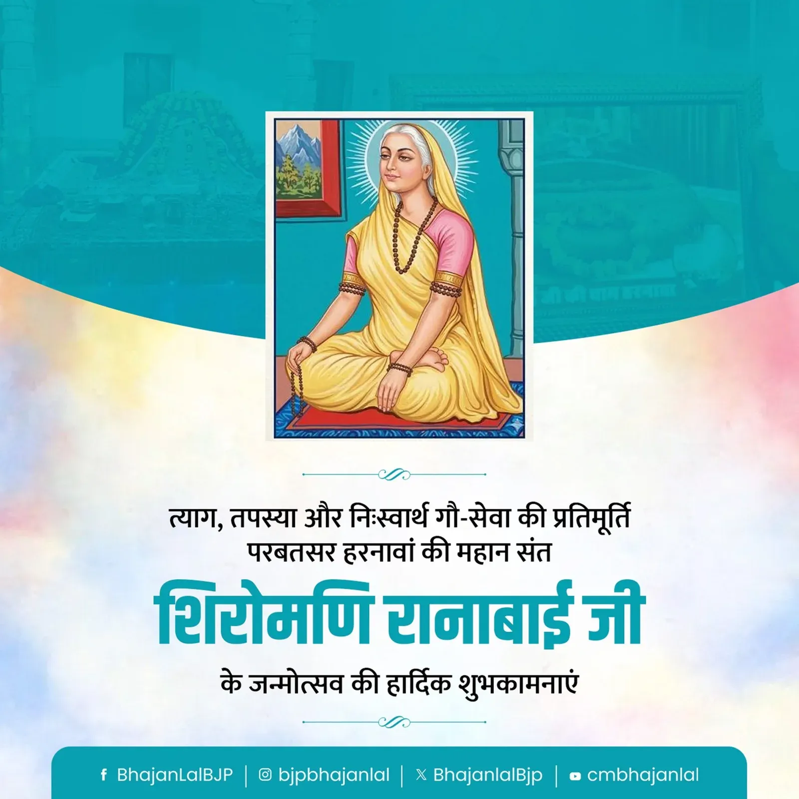 CM Bhajan Lal Sharma greets on Ranabai Ji birth anniversary