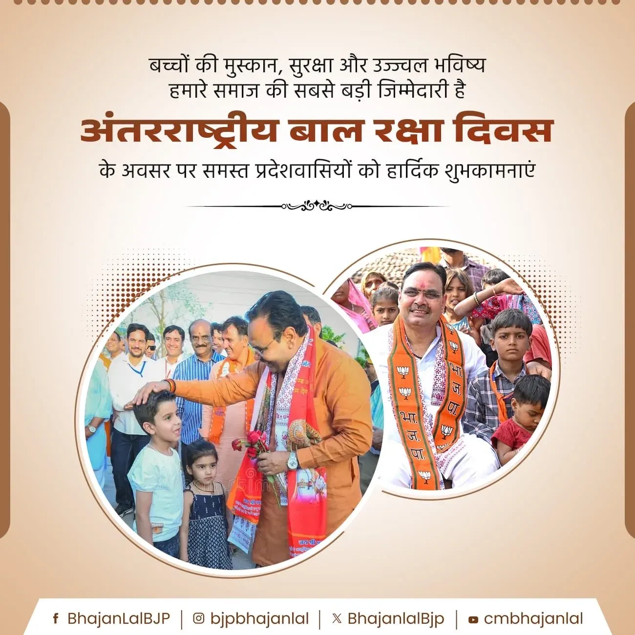 CM Bhajan Lal Sharma Greets Rajasthan on Children's Day