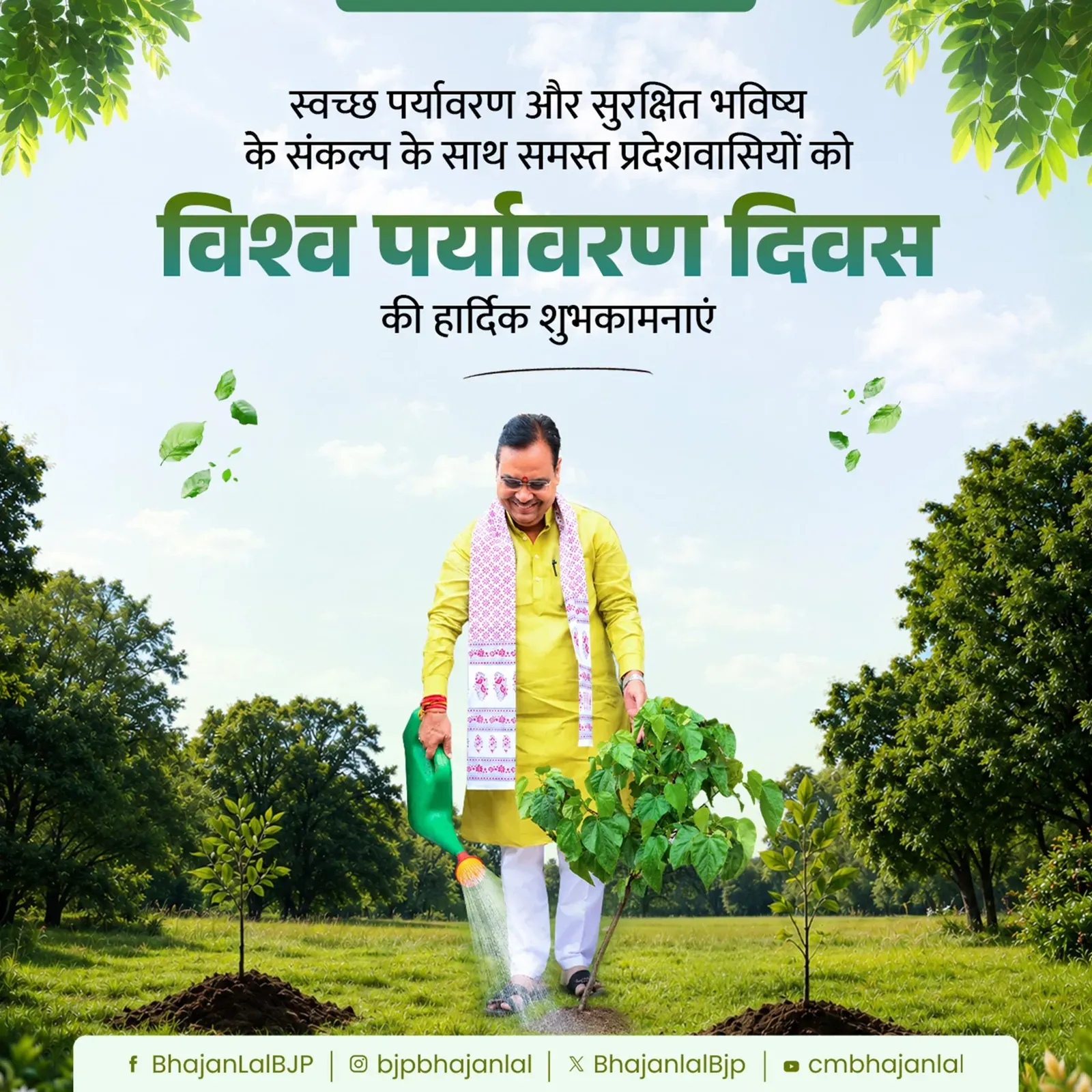 CM Bhajan Lal Sharma Greets Rajasthan on World Environment Day