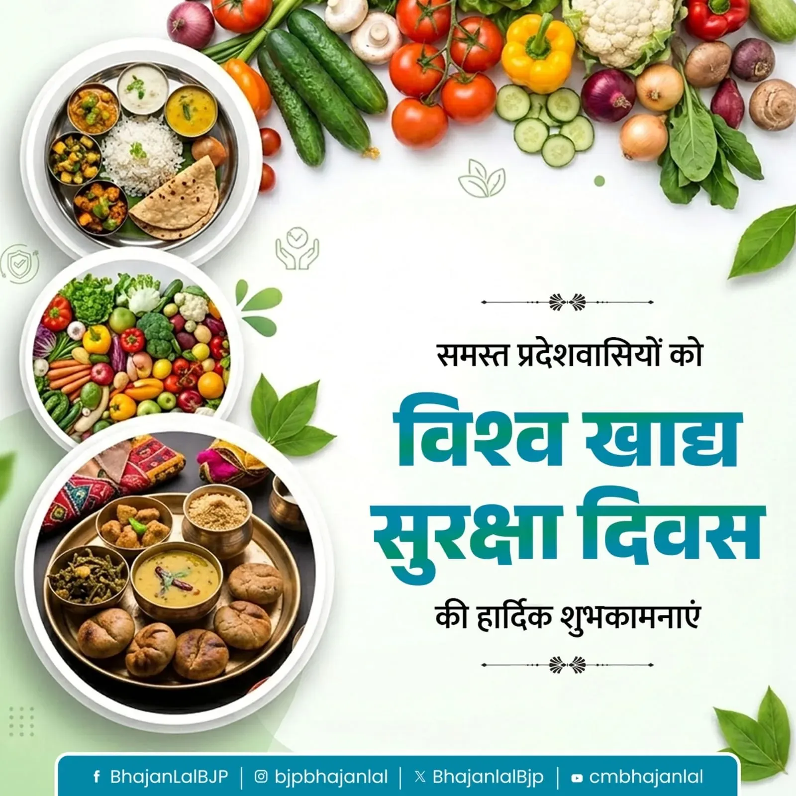 CM Bhajan Lal Sharma Greets Rajasthan on World Food Safety Day