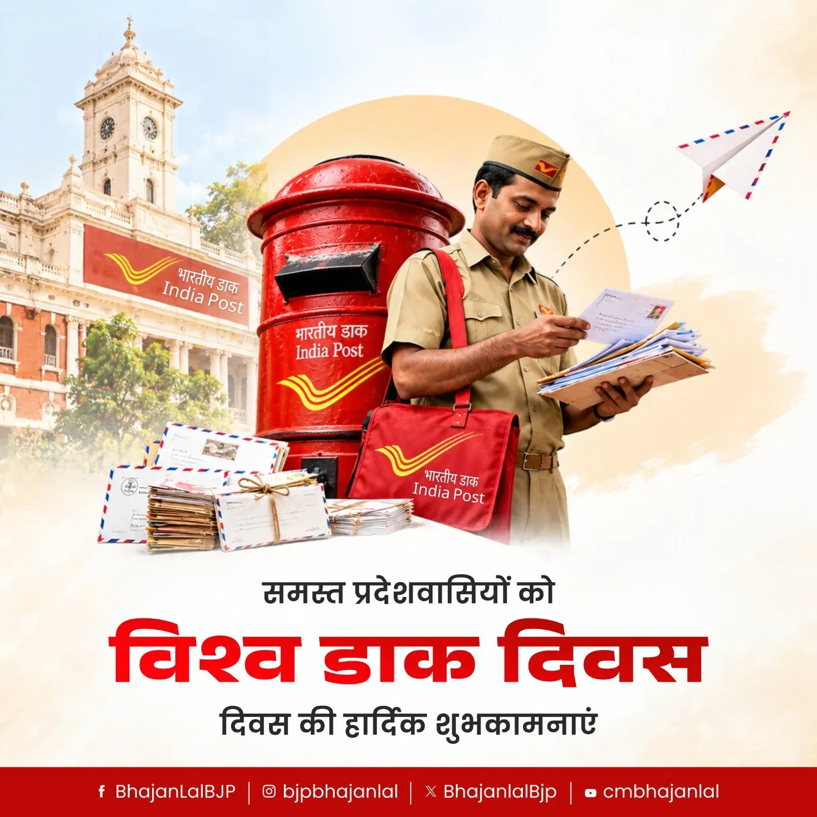 CM Bhajan Lal Sharma Greets Rajasthan on World Post Day