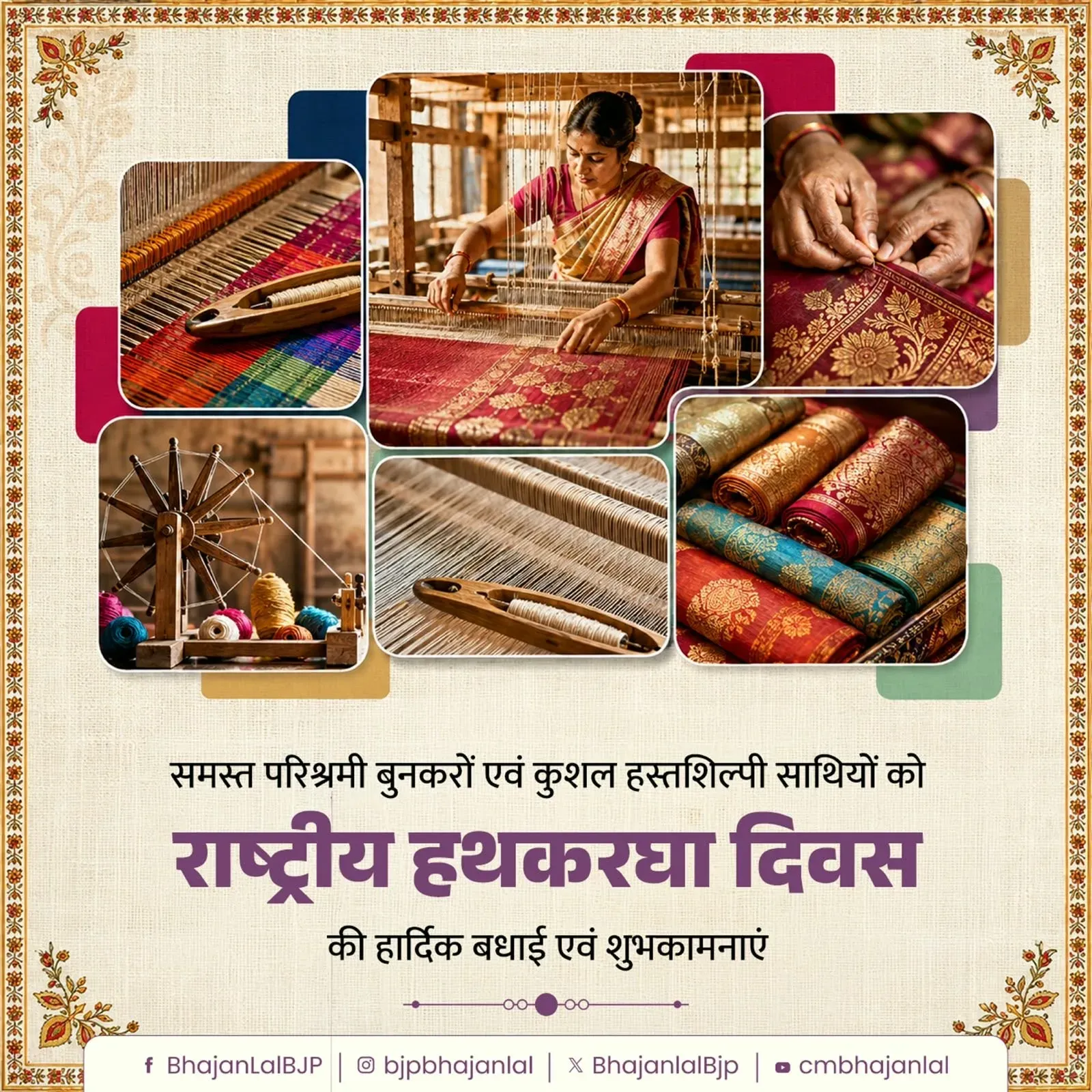 CM Bhajan Lal Sharma greets Rajasthan weavers on Handloom Day