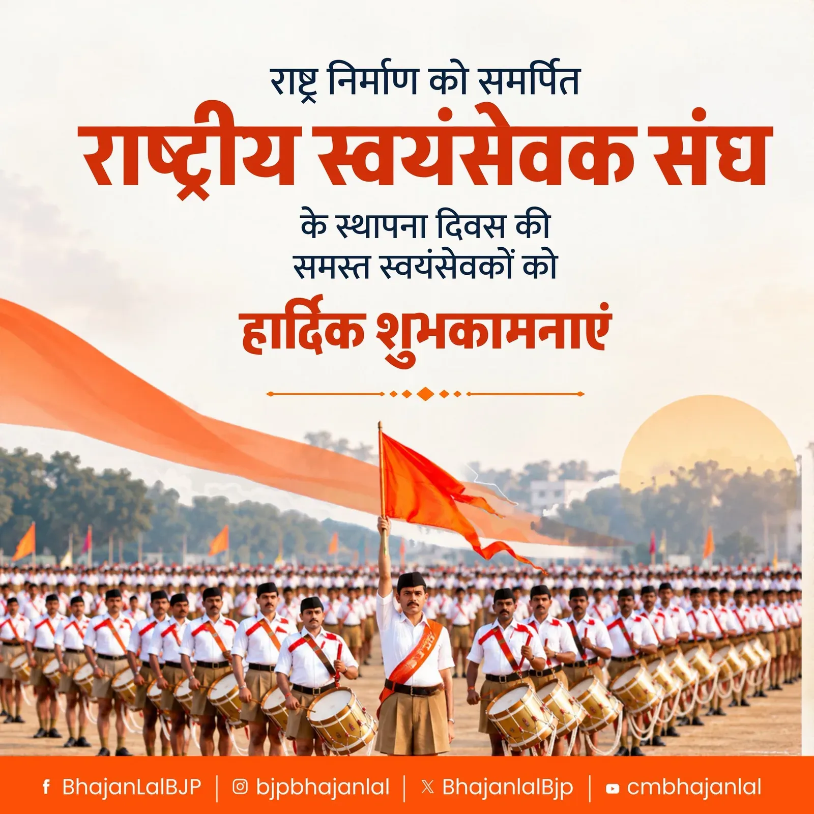 CM Bhajan Lal Sharma greets RSS volunteers on Foundation Day