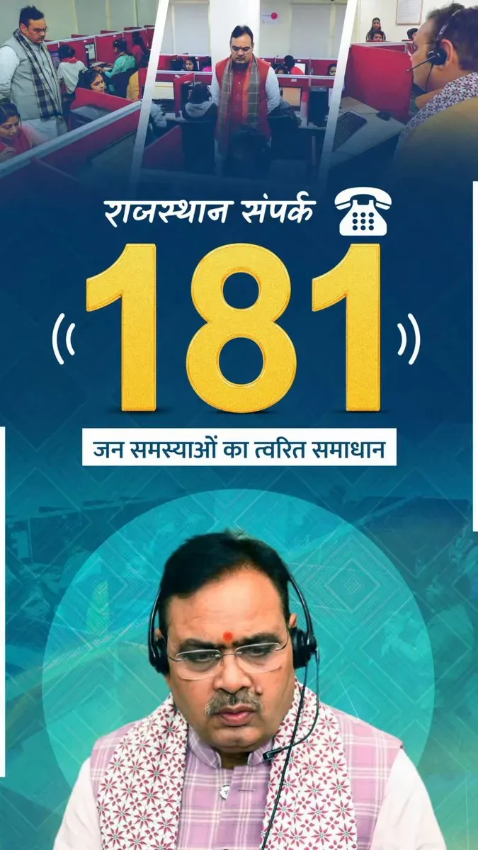 CM Bhajan Lal Sharma hails Rajasthan Sampark 181 as trust bridge
