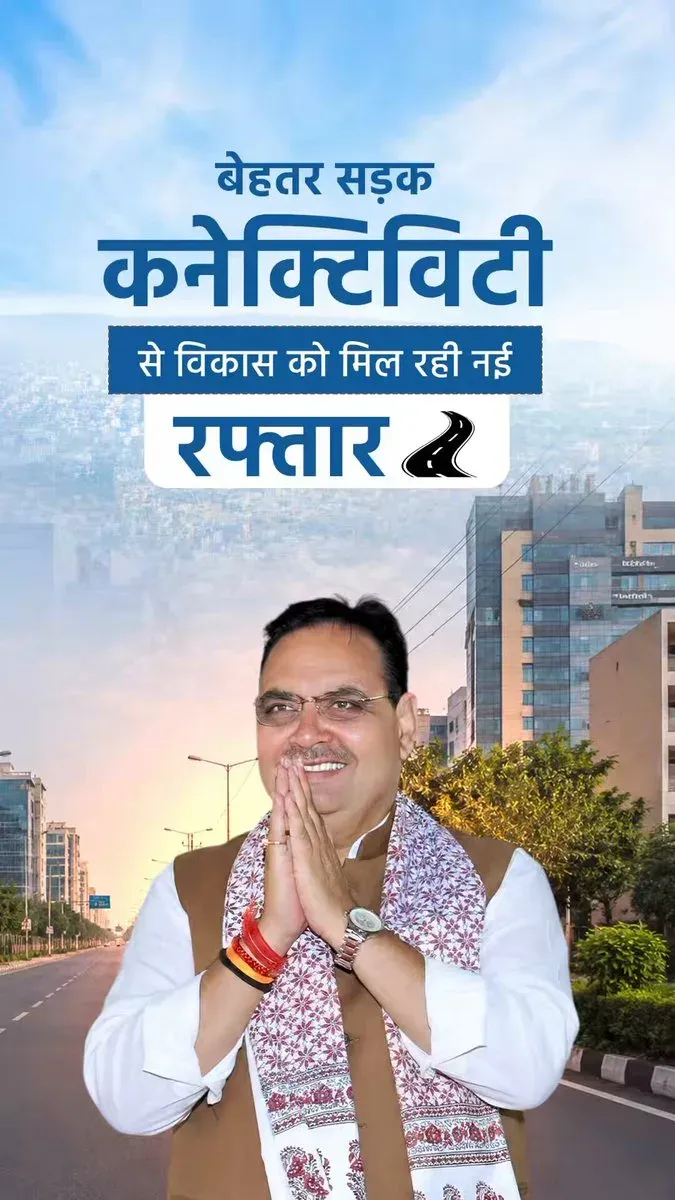 CM Bhajan Lal Sharma Highlights Rajasthan Road Growth