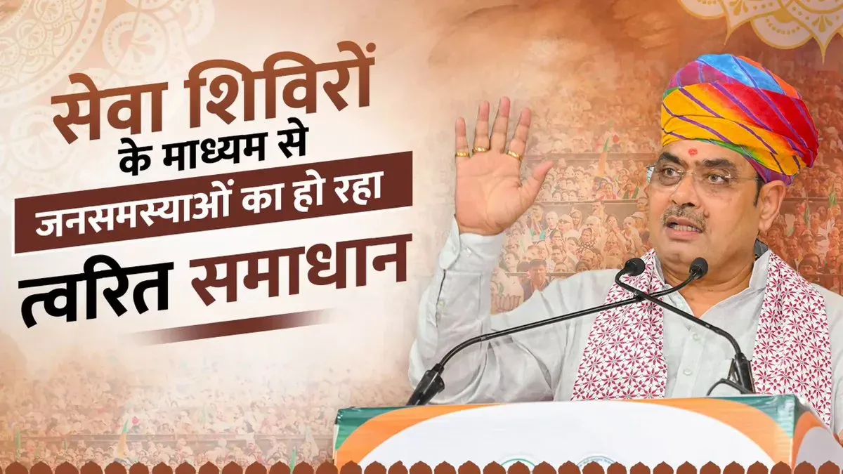 CM Bhajan Lal Sharma Highlights Rural-Urban Service Camps