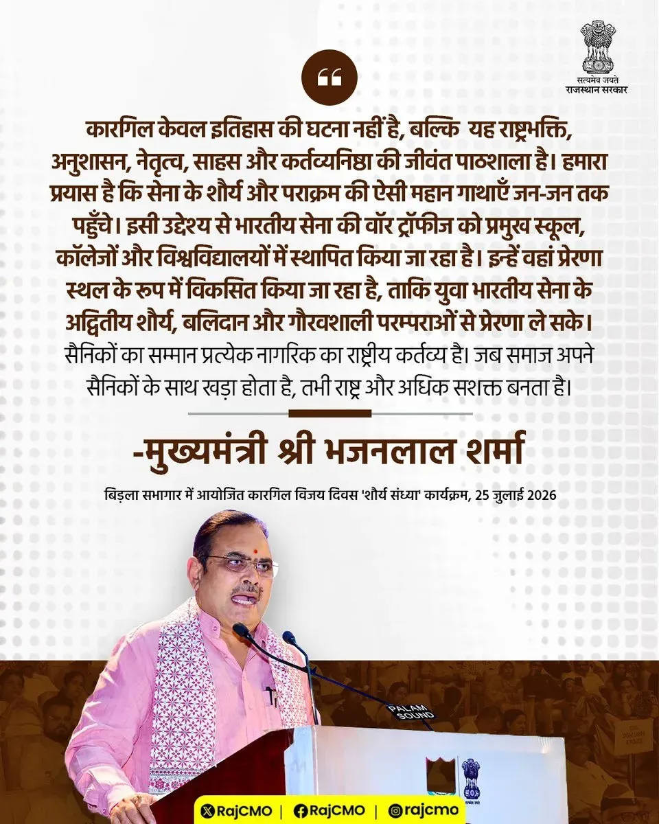 CM Bhajan Lal Sharma marks Kargil Vijay Diwas 2026