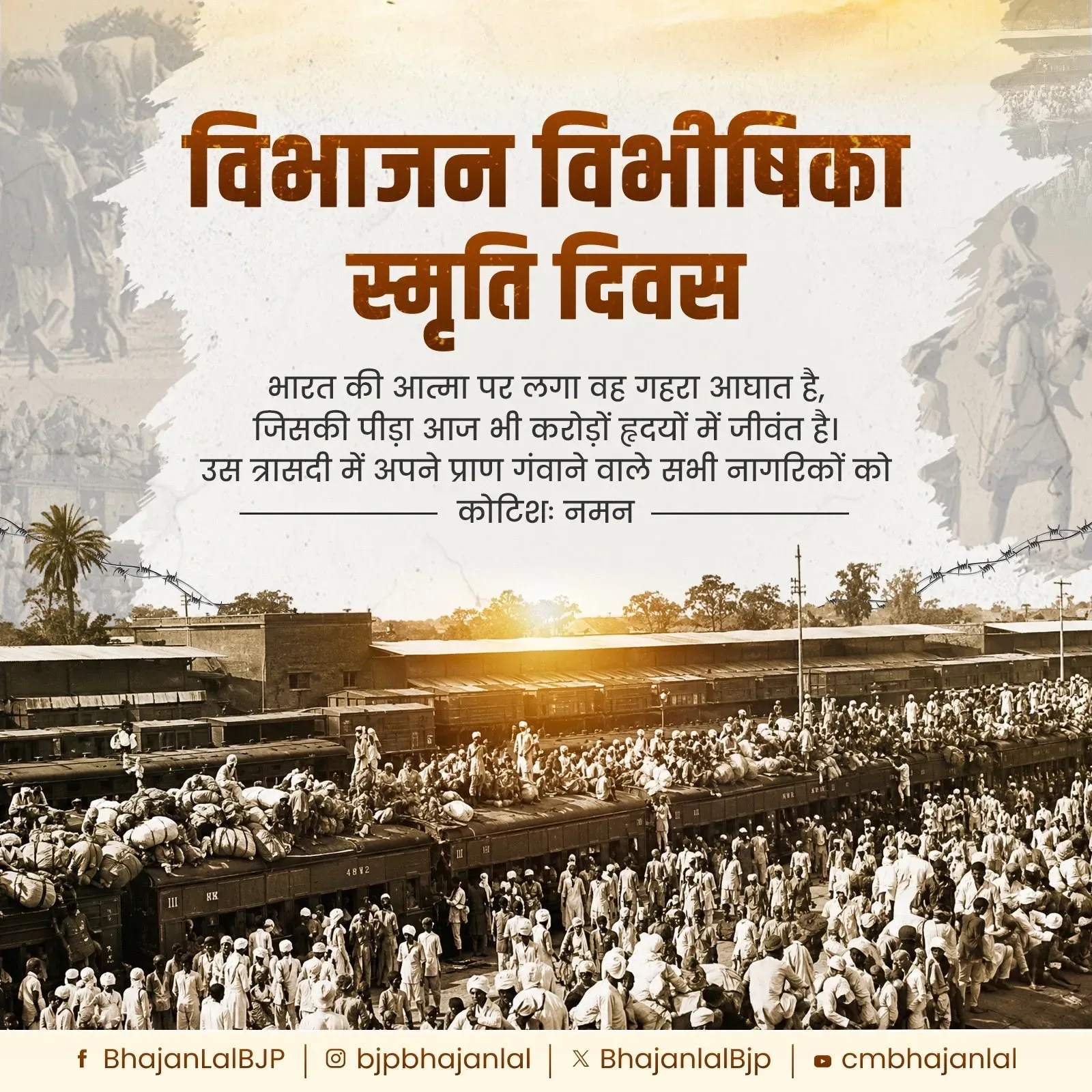 CM Bhajan Lal Sharma marks Partition Horrors Remembrance Day