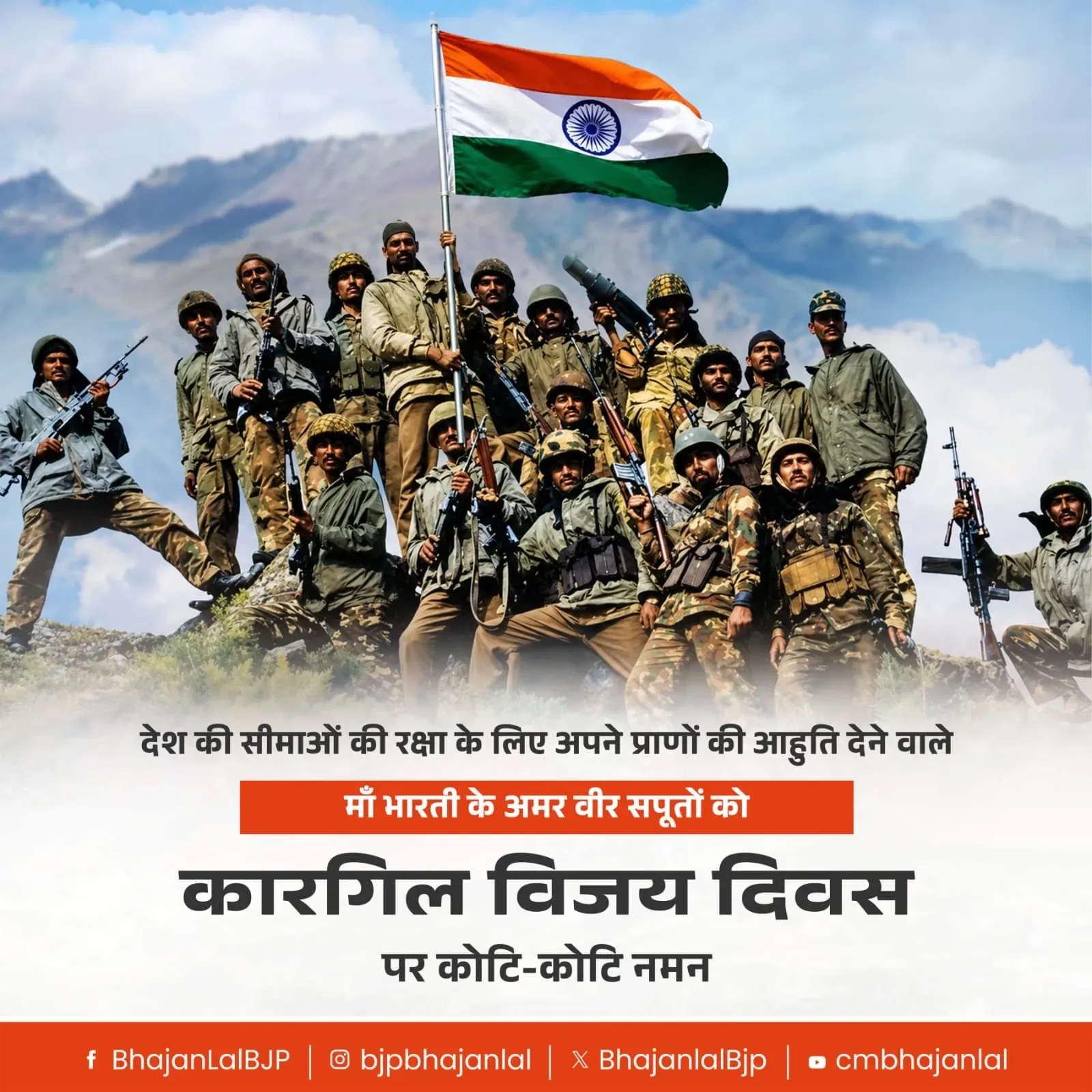 CM Bhajan Lal Sharma Pays Tribute on Kargil Vijay Diwas