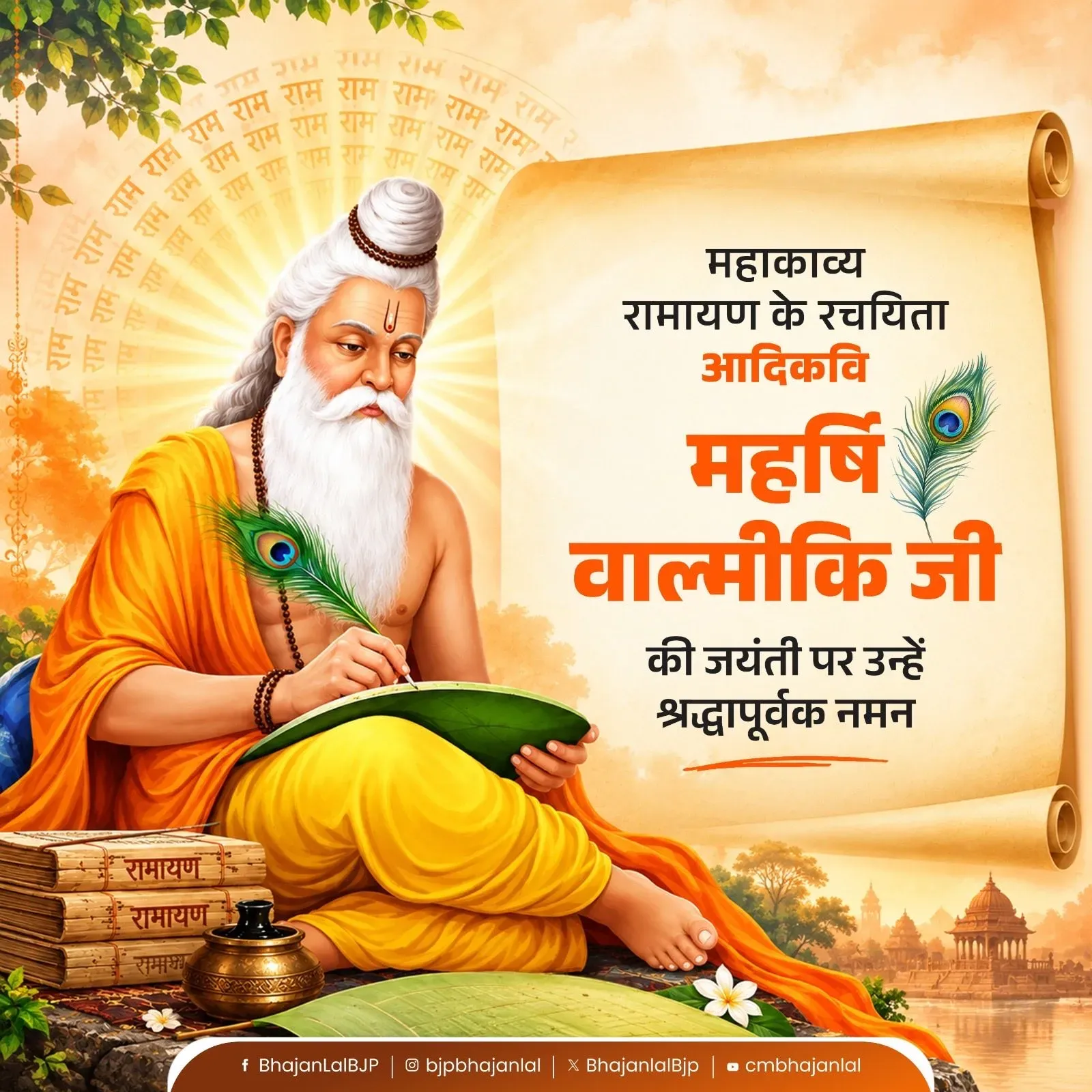 CM Bhajan Lal Sharma pays tribute on Valmiki Jayanti