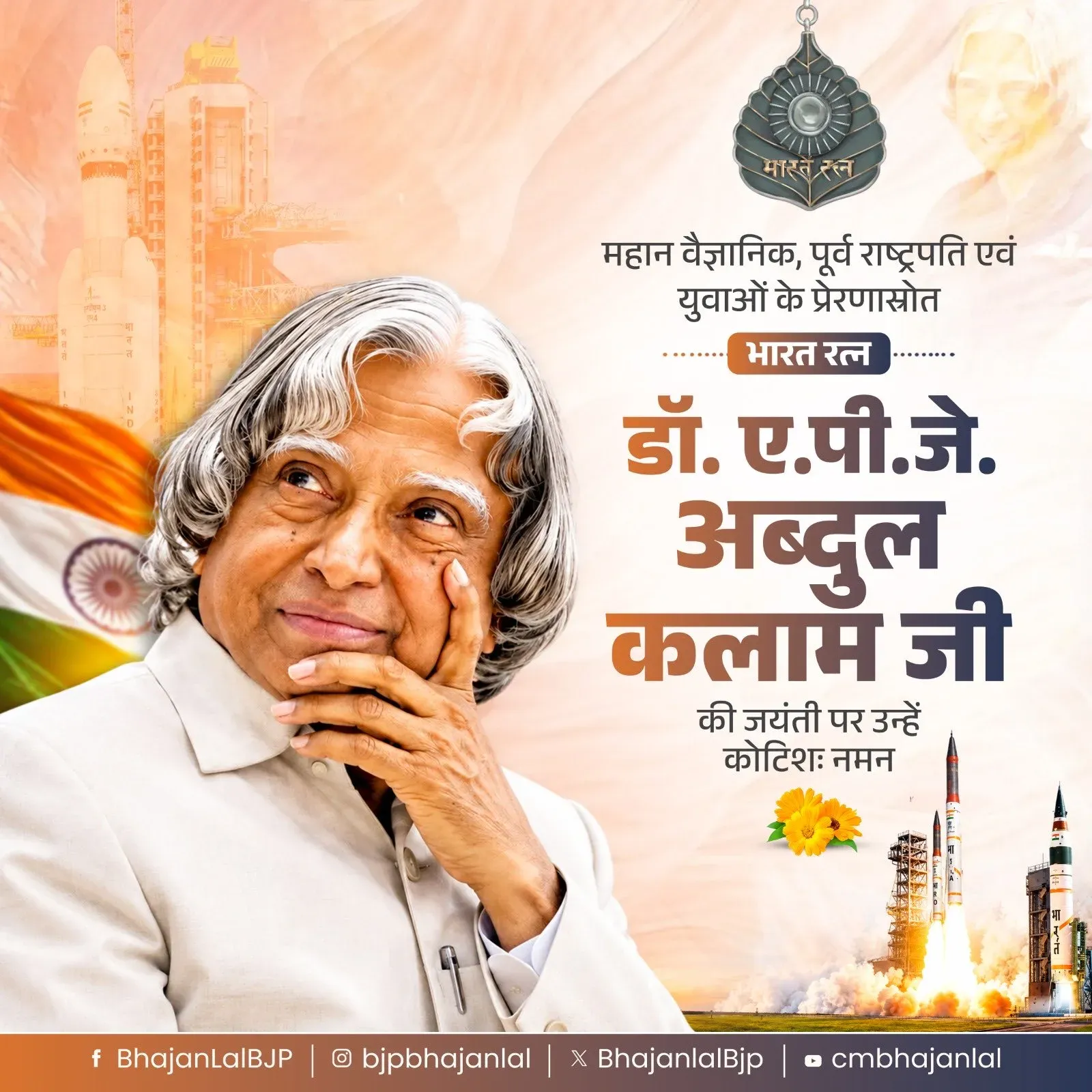 CM Bhajan Lal Sharma Pays Tribute to APJ Abdul Kalam on Birth Anniversary