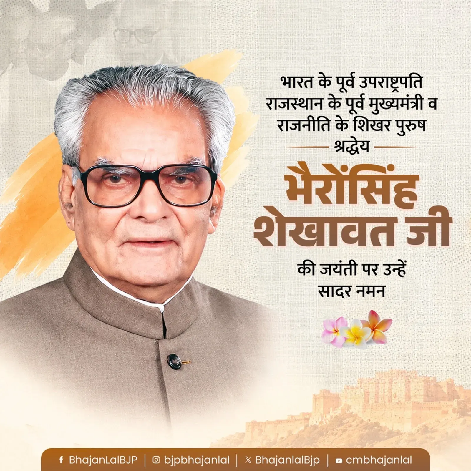CM Bhajan Lal Sharma pays tribute to Bhairon Singh Shekhawat