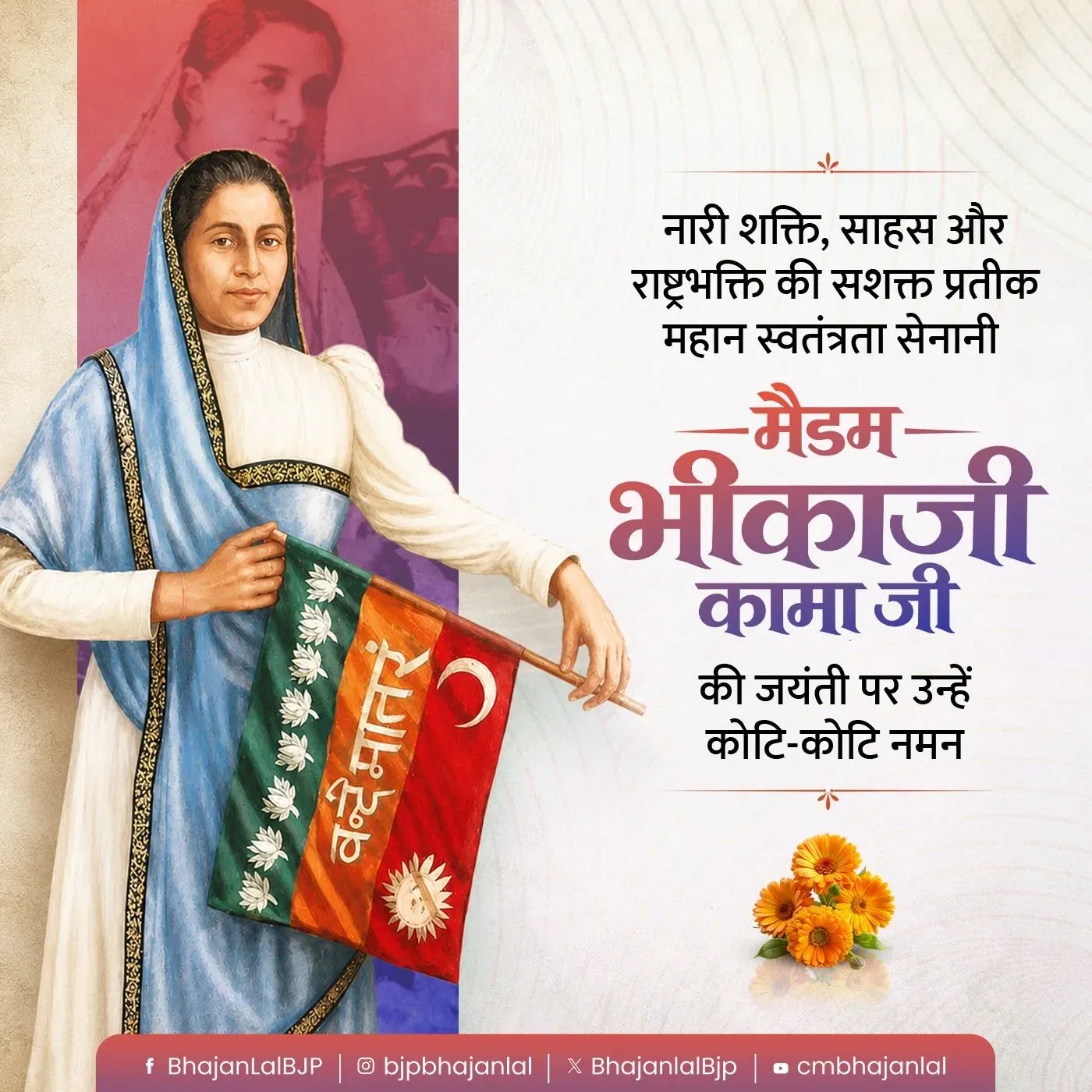 CM Bhajan Lal Sharma Pays Tribute to Bhikaji Cama on Her Jayanti