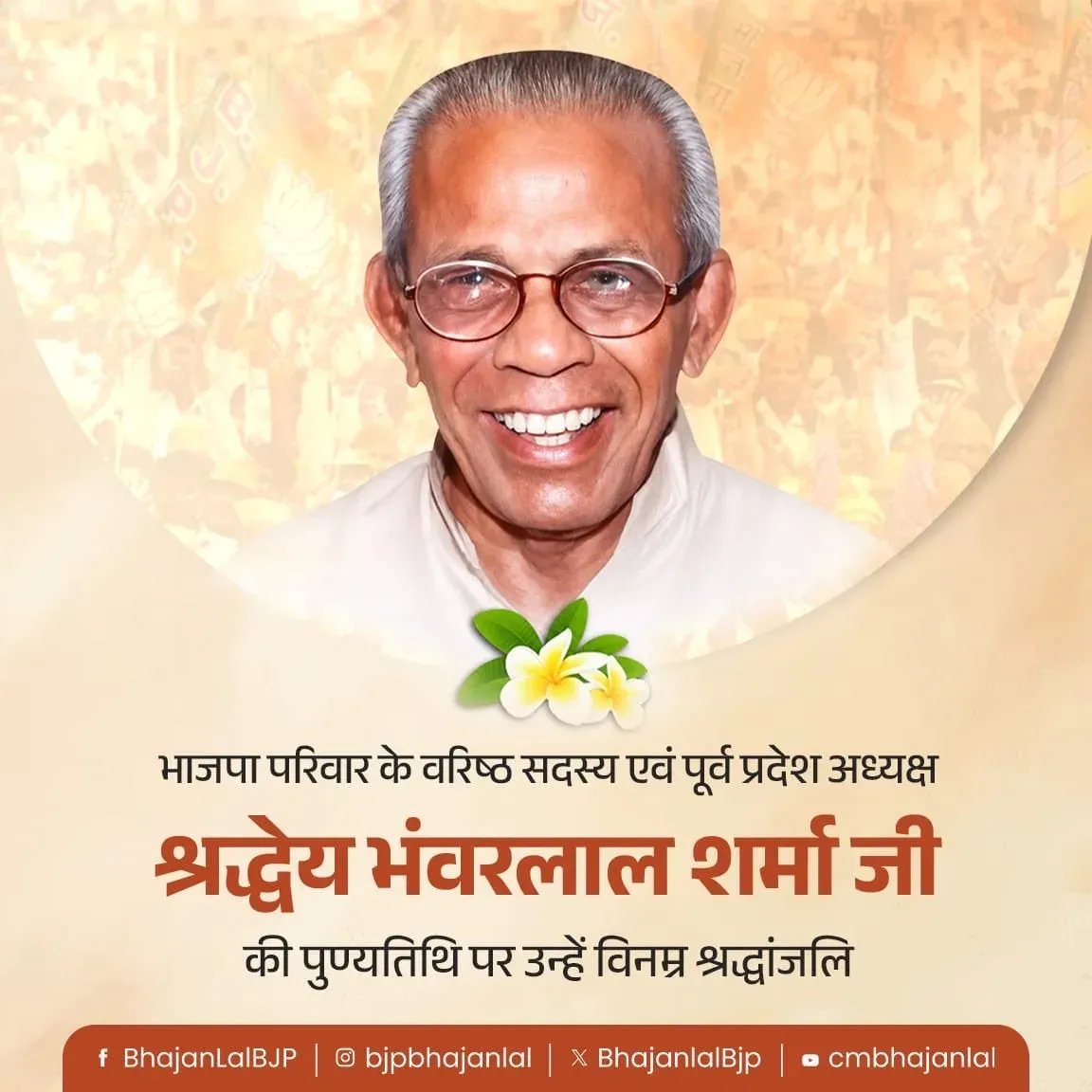 CM Bhajan Lal Sharma pays tribute to BJP veteran Bhawarlal Sharma