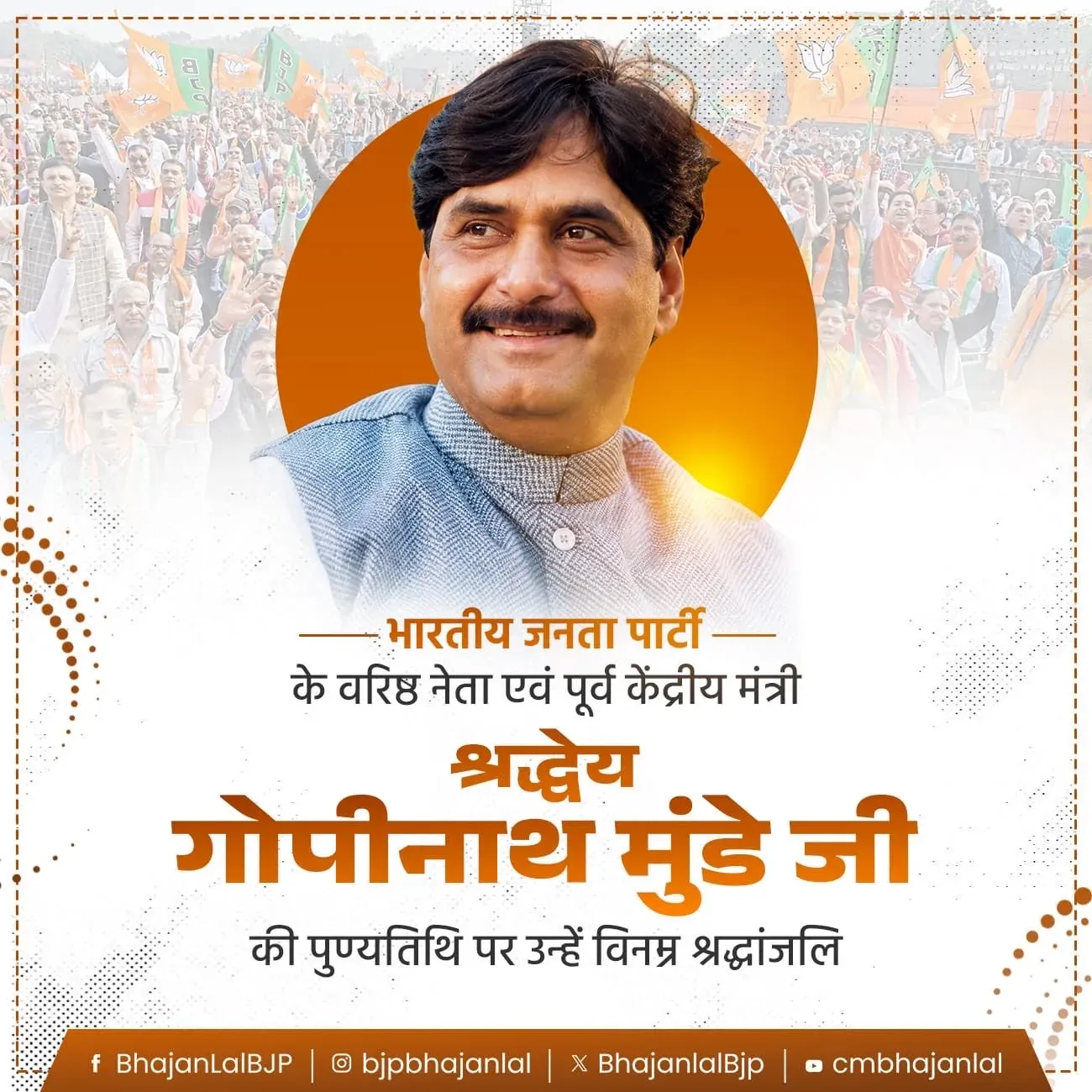 CM Bhajan Lal Sharma pays tribute to Gopinath Munde on death anniversary