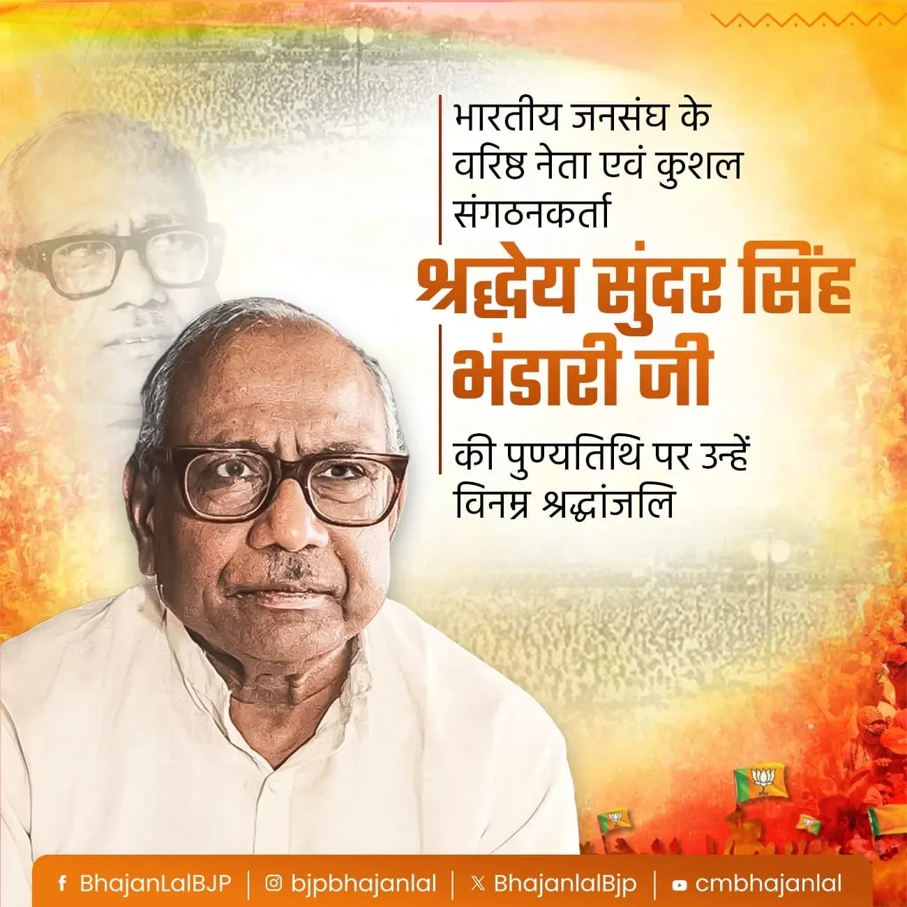 CM Bhajan Lal Sharma pays tribute to Jana Sangh leader Sunder Singh Bhandari