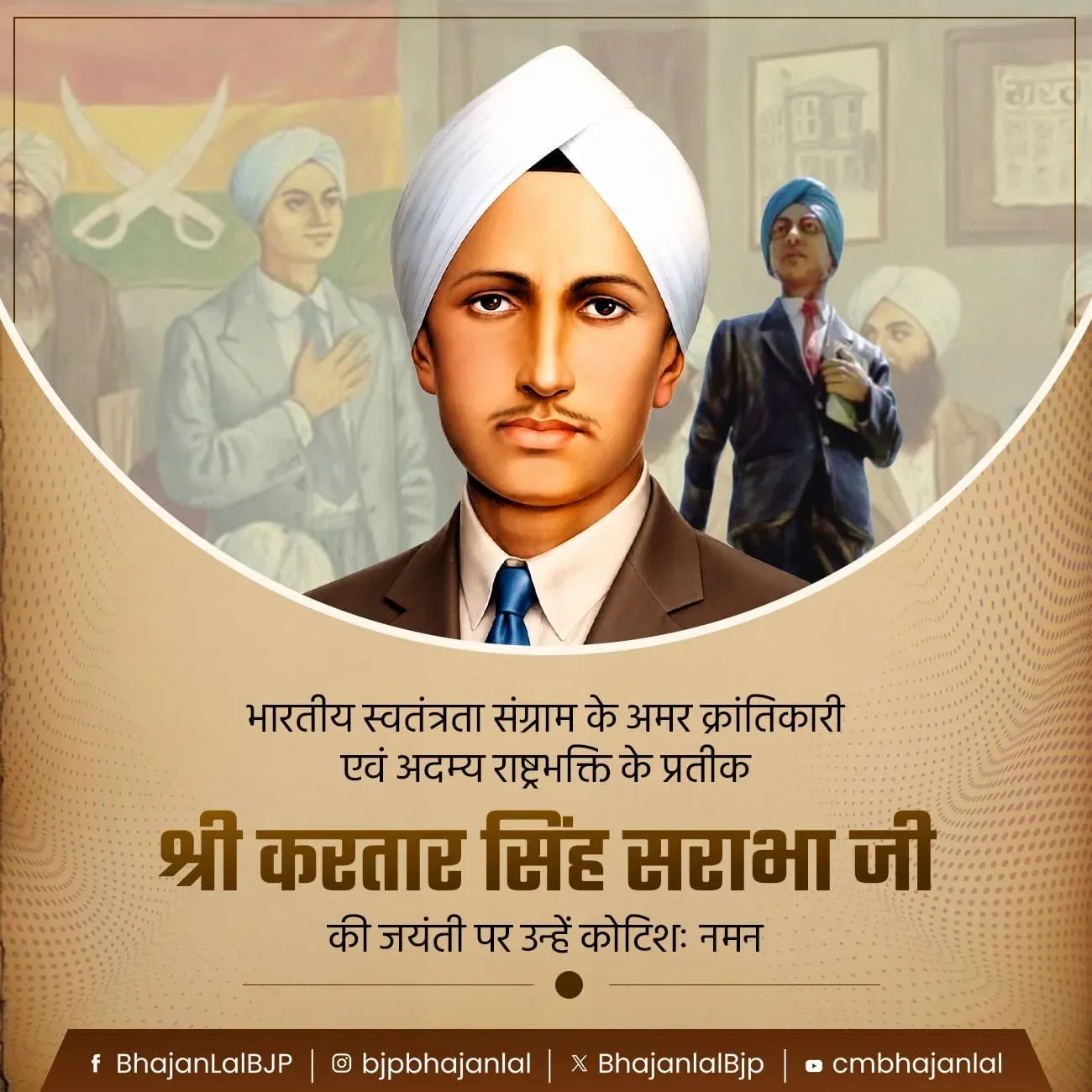 CM Bhajan Lal Sharma Pays Tribute to Kartar Singh Sarabha