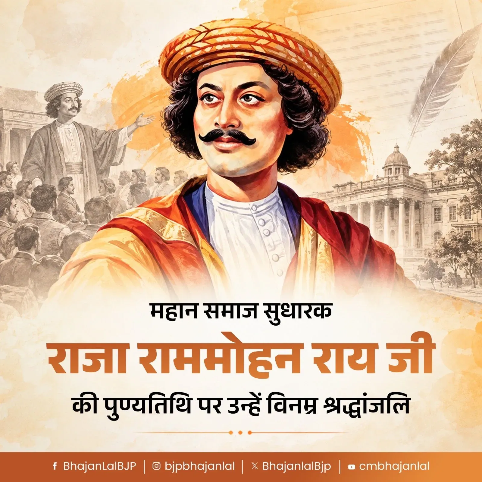 CM Bhajan Lal Sharma Pays Tribute to Raja Ram Mohan Roy