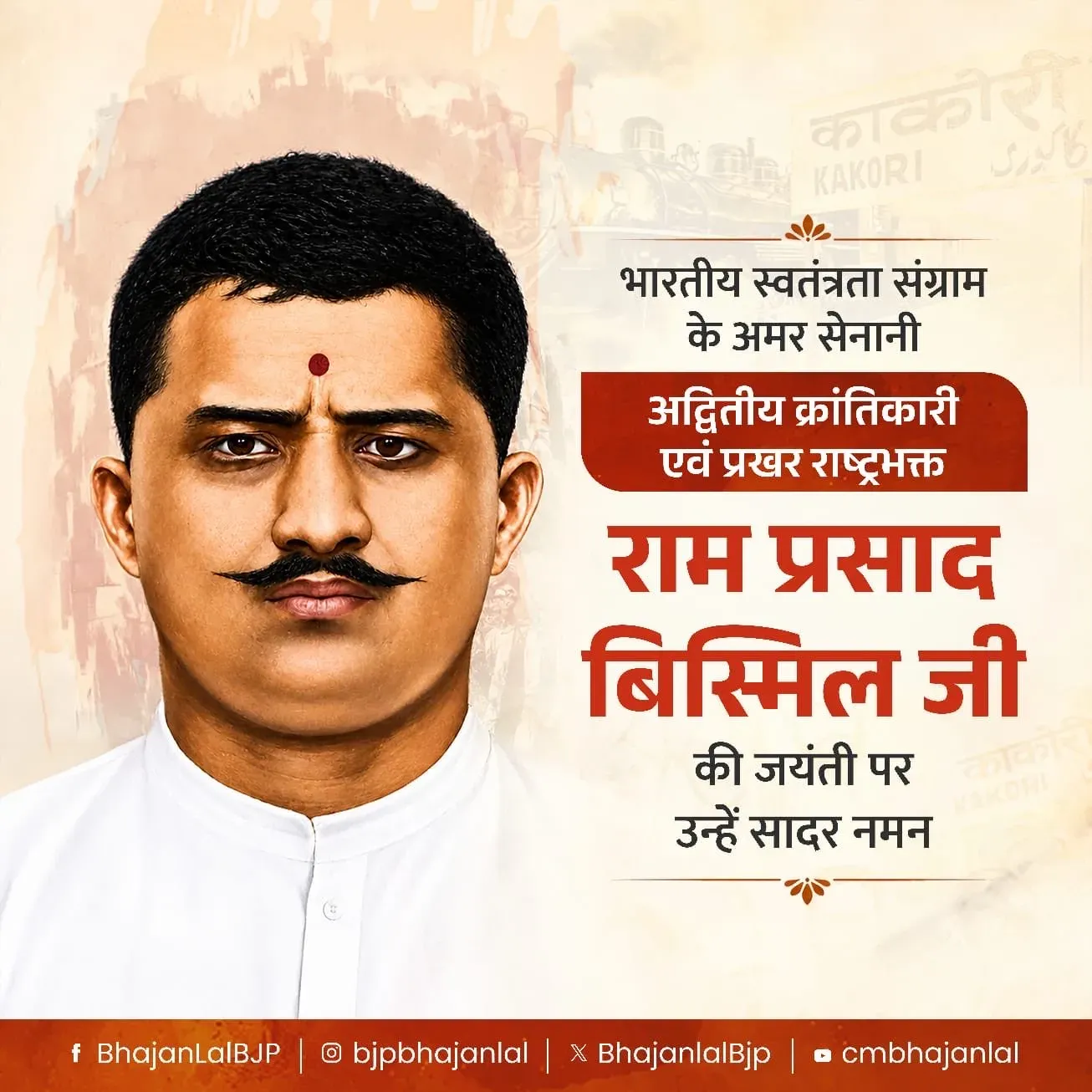 CM Bhajan Lal Sharma Pays Tribute to Ram Prasad Bismil on Birth Anniversary