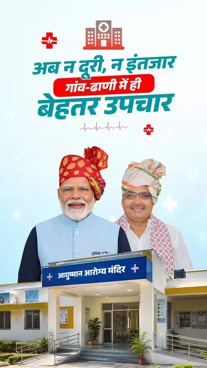 CM Bhajan Lal Sharma Pushes Healthcare to Rajasthan's Doorstep