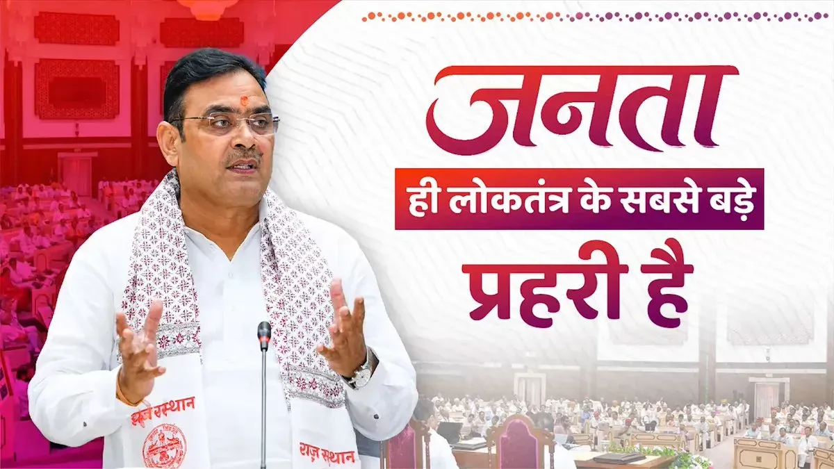 CM Bhajan Lal Sharma Reaffirms Commitment to Rajasthan's Development