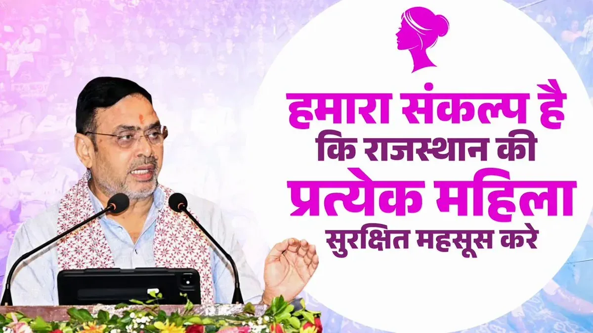CM Bhajan Lal Sharma Reaffirms Women's Safety as Top Priority