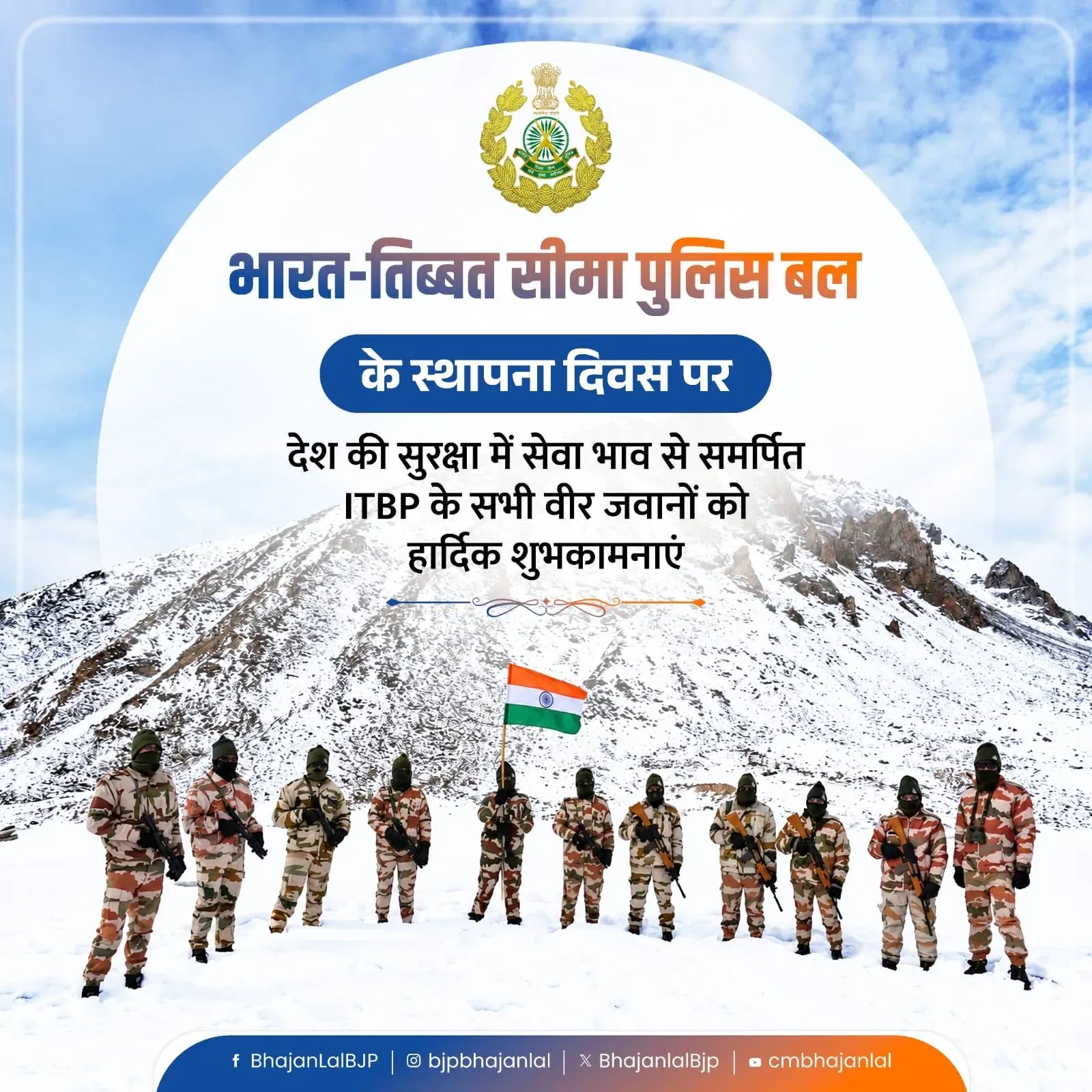 CM Bhajan Lal Sharma Salutes ITBP on 64th Raising Day